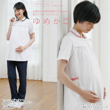 【最大2000円クーポン配布中】 カゼン マタニティジャケット半袖 994-13-18 女性用 M L 病院 ナース ドクター KAZEN