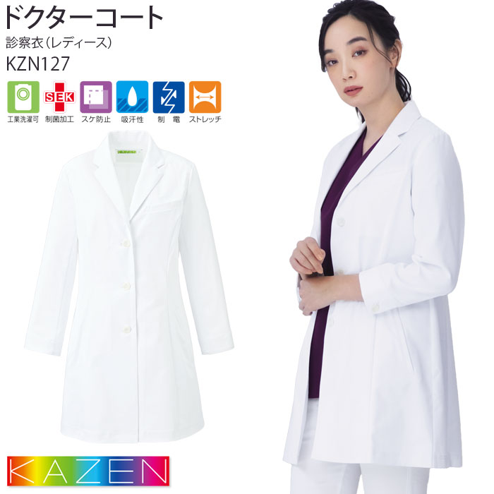 【2000円クーポン対象 12/4 20時〜12/11 2時】 ドクターコート KZN127 レディース ホワイト 9分袖 シングル S型 ハーフ丈 KAZEN...