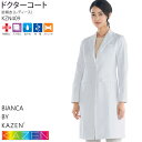 白衣　ナガイレーベン　レディス　女性用　ドクターコート　医療用　メディカル　KEX-5190　女子シングル診察衣　ナウェイ　Naway　シードシー　Seed℃　サイン