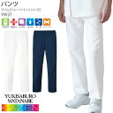 カゼン パンツ メンズ 医療 白衣 YW37 ブランド 後ろゴム ストレッチ ナース クリニック ユニフォーム KAZEN