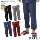 作務衣 パンツ おしゃれ 普段着 大きいサイズ 男女兼用 レディース メンズ 甚平 ジンベイ 着物 興栄繊商 KOEI コーエイ K2310 3L