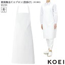 エプロン 白 胸当て 首掛け 綿100 厚手 厨房 興栄繊商 KOEI M290
