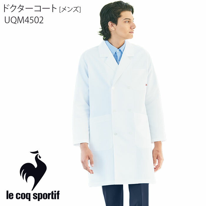 【PT10倍&2000円クーポン対象 12/4 20時〜12/11 2時】 ドクターコート ルコックスポルティフ UQM4502 メンズ 白衣 医療 看護師 病...