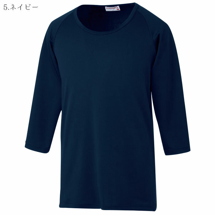 ルコック インナーTシャツ UQM8006 男女兼用 7分袖 アンダーウェア スクラブインナー メンズ レディース 吸汗速乾 UVカット [おしゃれ スクラブ 医師 ドクター 看護師 ナース 医療 病院][メール便可]