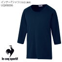 ルコックスポルティフ インナーTシャツ UQM8006 男女兼用 7分袖 アンダーウェア スクラブインナー メンズ レディース ドクター ナース 医療 病院