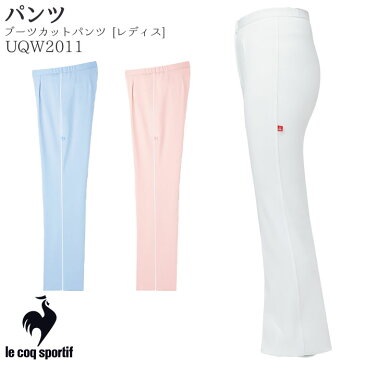 [ルコック]パンツ UQW2011 ブーツカットパンツ ズボン 白衣 女性 レディース SEK(赤)制菌加工 ストレッチ 吸水速乾 防透 防汚 帯電防止 ニット LE COQ/ル コック 白衣 おしゃれ 医療 医師 ドクター ナース 看護 病院/メディカル 制服 仕事服