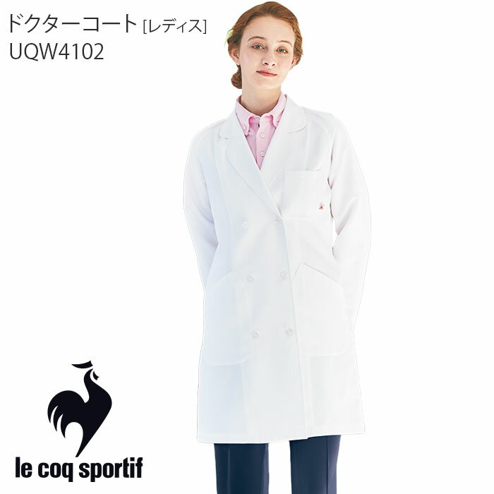【2000円クーポン対象 12/4 20時〜12/11 2時】 ドクターコート ルコックスポルティフ UQW4102 レディース 白衣 医療 病院 メディカル ...