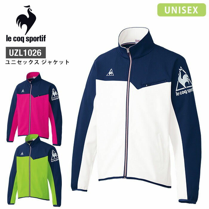【PT10倍&最大600円クーポン 11/27 2時迄】 ルコックスポルティフ ジャケット ユニセックス UZL1026 ジャージ 介護 リハビリ 男女兼用 レ...