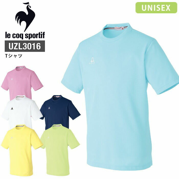 ルコックスポルティフ Tシャツ 半袖 介護 リハビリ UZL3016 ユニセックス 男女兼用 レディース メンズ 制服 1