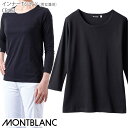 スクラブインナー CE423 インナーTシャツ 住商モンブラン 男女兼用 8分袖 ブラック MONTBLANC 医療 ドクター ナース 病院