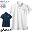 レビュー特典対象 アシックス ポロシャツ CHM307 男女兼用 SS-3L 半袖 asics 住商モンブラン 医療 介護 ケア 仕事服