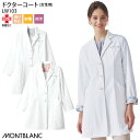 【9/1はPT3倍】 ドクターコート ローラアシュレイ 白衣 医療 LW103 テーラード 女性用 レディース レディス シングル 長袖 病院 医師 住商モンブラン