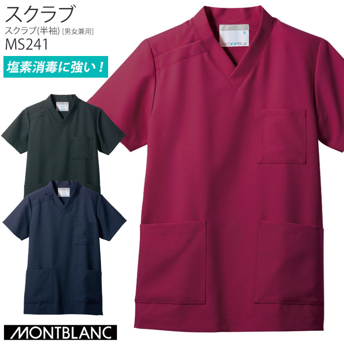 [レビュー特典対象] スクラブ 医療 白衣 男女兼用 MS242 退色防止 SS〜9L 半袖 住商モンブラン