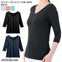 【500円クーポン対象 9/11 2時迄】 インナーTシャツ スクラブインナー 女性用 レディース MZ501 医療 白衣 7.2分袖 黒 紺 住商モンブラン
