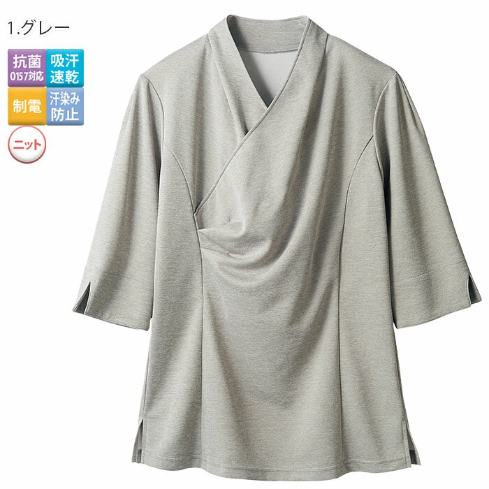 カットソーNDF2005 女性用 S〜3L 7分袖 MONTBLANC/住商モンブラン[和 オリエンタル ホール 飲食店 レストラン 色の衣]