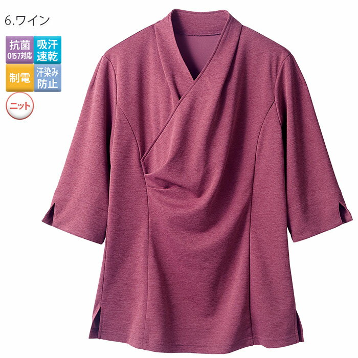 カットソーNDF2005 女性用 S〜3L 7分袖 MONTBLANC/住商モンブラン[和 オリエンタル ホール 飲食店 レストラン 色の衣]