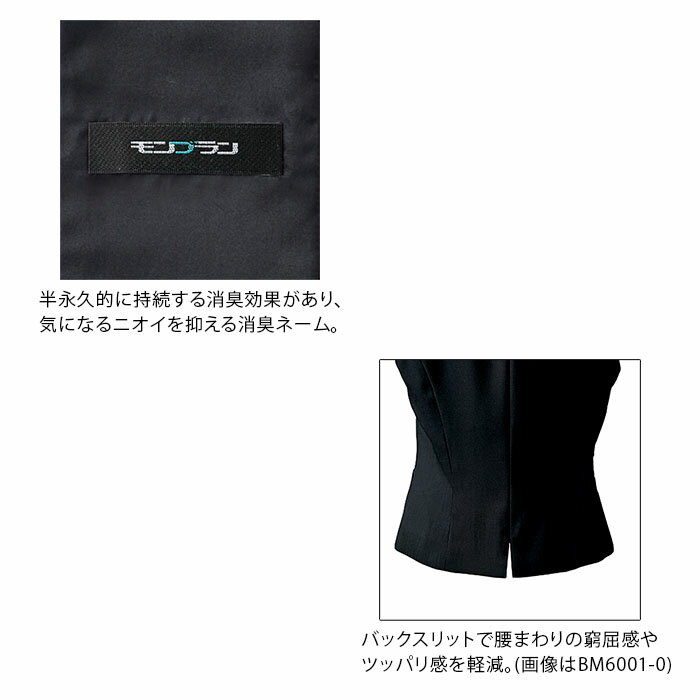 [レビュー特典対象] ベスト 裏地付 黒チェック BG6002-0 レディース 女性用 レディス 5号-19号 スッキリシルエット ストレッチ 家庭洗濯 フォーマル 制服 ユニフォーム 住商モンブラン