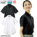 半袖 シャツ SS008 男女兼用 メンズ レディース ホワイト ブラック シンプル ベーシック ストレッチ 飲食店 レギュラー 制服 ユニフォーム 住商モンブ...