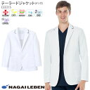 ナガイレーベン テーラードジャケット メンズ 白衣 医療 ドクタージャケット CJ3315 男性用 長袖 Naway 医師 クリニック 病院 メディカル 制服 ...