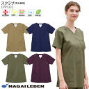 【15日はPT3倍&最大600円クーポン配布中】 ナガイレーベン スクラブ 白衣 医療 CPP5332 男女兼用 プルオーバータイプ オペ 手術衣 半袖 Naw...