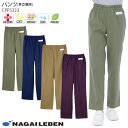 【15日はPT3倍&最大600円クーポン配布中】 ナガイレーベン スクラブパンツ 白衣 医療 CPP5333 男女兼用 ウエスト総ゴム 裾上げ済 ストレート N...