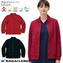 ナガイレーベン ブルゾン レディース CWH2640 女性用 ニット 長袖 寒さ対策 防寒 おしゃれ Naway 介護 ケア ナース ドクター 医療 病院 メデ...
