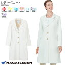 【最大600円クーポン配布中】 ナガイレーベン ドクターコート レディース 白衣 医療 シングル LH6260 女子 ニット素材 長袖 診察衣 Naway クリ...