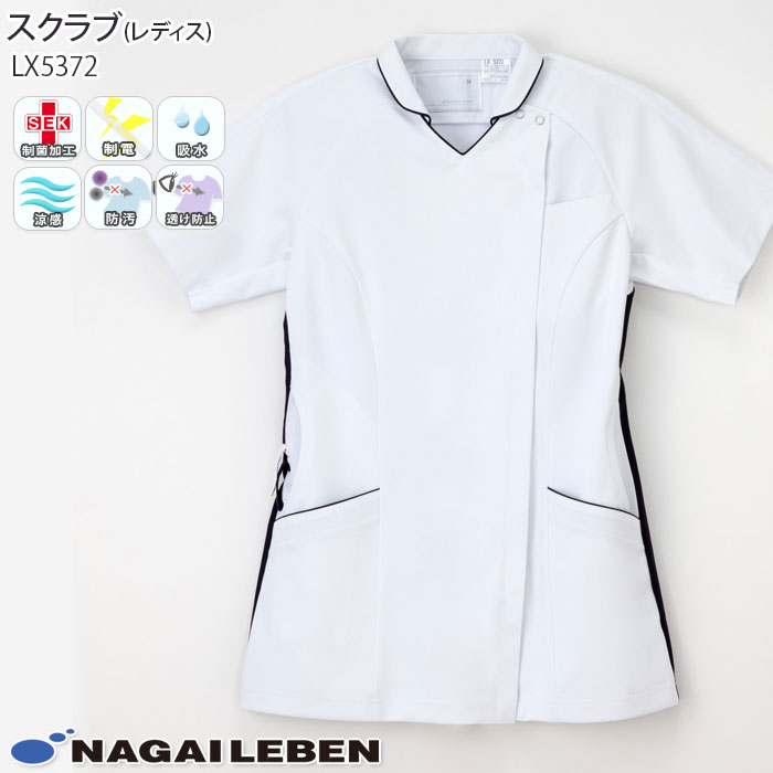 ナガイレーベン 白衣 スクラブ LX5372 レディース 半袖 ジャケット Naway ドクター ナース 医療 病院 制服