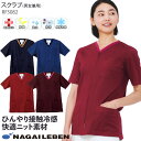 ナガイレーベン 白衣 スクラブ RF5082 男女兼用 半袖 手術衣 ジャケット 接触冷感 Naway ドクター ナース 医療 病院 メディカル