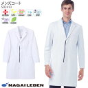 ナガイレーベン ドクターコート メンズ 白衣 シングル SD3410 男性用 ニット素材 長袖 診察衣 Naway 医師 クリニック 医療 病院 メディカル 制...