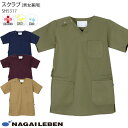 ナガイレーベン スクラブ 白衣 医療 SH5317 男女兼用 メンズ レディース ナースウェア 病院 クリニック おしゃれ