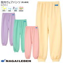 ナガイレーベン 院内着 院内ウェア EJ7013 パンツ パジャマ 室内着 リハビリ 介護 入院 病院 男女兼用 メンズ レディース レディス ニット素材 ナウェイ