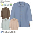 ナガイレーベン 室内上衣 院内着 EK1506 病院 入院 患者 パジャマ 男女兼用 クリニック ナウェイ