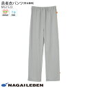 ナガイレーベン 患者衣 パンツ MG1523 病院 入院 院内着 室内着 パジャマ クリニック ナウェイ
