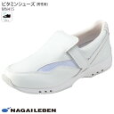 ナースシューズ ナガイレーベン MN415 医療 病院 ドクター 看護師 介護 男性用 メンズ ビタミンシューズ ナウェイ