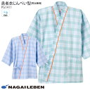 S-EL ナガイレーベン 患者衣 じんべい PG1411 入院 院内着 寝巻 甚平 パジャマ 男女兼用 メンズ レディース レディス 病院 室内着 ナウェイ