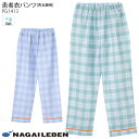 S-EL ナガイレーベン 患者衣 パンツ PG1413 入院 院内着 ウエスト総ゴム 寝巻 パジャマ 男女兼用 メンズ レディース レディス 病院 室内着 ナウ...
