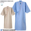 ナガイレーベン 患者衣 ゆかた RG1450 パジャマ 男女兼用 病院 入院 院内着 室内着 クリニック ナウェイ
