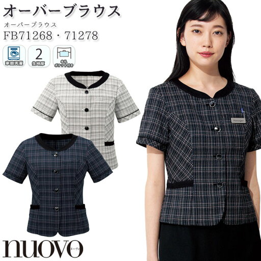 事務服 オーバーブラウス FB71268 FB71278 ホワイト ネイビー チェック柄 nuovo フォーク オフィス 5-19号 事務服 オーバーブラウス FB71268 FB71278 ホワイト ネイビー チェック柄 nuovo フォーク オフィス 5-19号