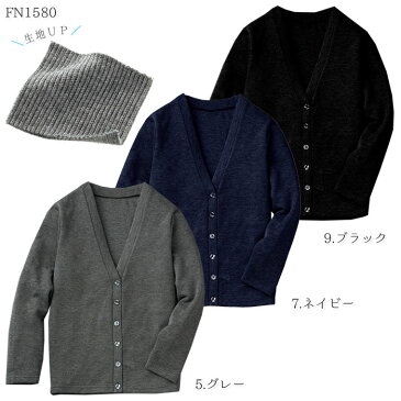 カーディガン FN1580 レギュラー丈 ホームクリーニング グレー/ネイビー/ブラック 事務服 制服 仕事服 NUOVO/ヌーヴォ