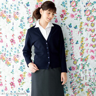 カーディガン FN1580 レギュラー丈 ホームクリーニング グレー/ネイビー/ブラック 事務服 制服 仕事服 NUOVO/ヌーヴォ