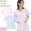 アウトレット スクラブ CDP-401 白衣 医療 レディース S-3L サックス ピンク 花柄 ナース 介護 病院 メサーヴォメディカル
