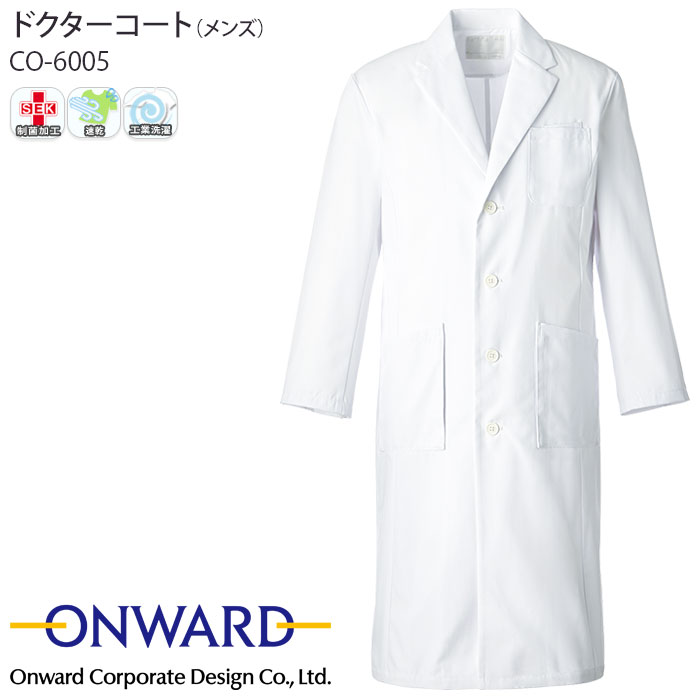 【2000円クーポン対象 12/4 20時〜12/11 2時】 オンワード ドクターコート 白衣 医療 CO-6005 メンズ ロング丈 医師 クリニック おし...