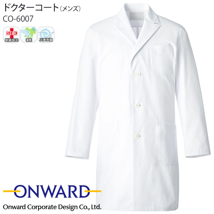 【2000円クーポン対象 12/4 20時〜12/11 2時】 オンワード ドクターコート 白衣 医療 CO-6007 メンズ ショート丈 医師 クリニック お...