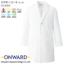 【2000円クーポン対象 12/4 20時〜12/11 2時】 オンワード ドクターコート 白衣 医療 CO-6009 メンズ ショート丈 医師 クリニック お...