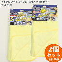 【最大600円クーポン配布中】 5枚組×2セット マイクロファイバークロス 洗車 拭き掃除 雑巾 計10枚