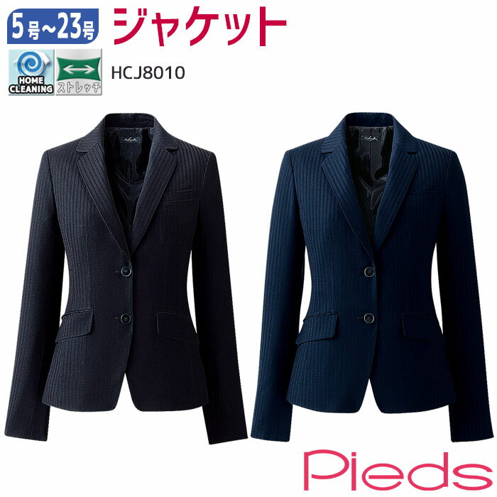 【PT2倍＆最大2000円クーポン 6/4 20時～】 17-19号 事務服 ジャケット HCJ8010 ネイビー ブラック シャドーストライ…