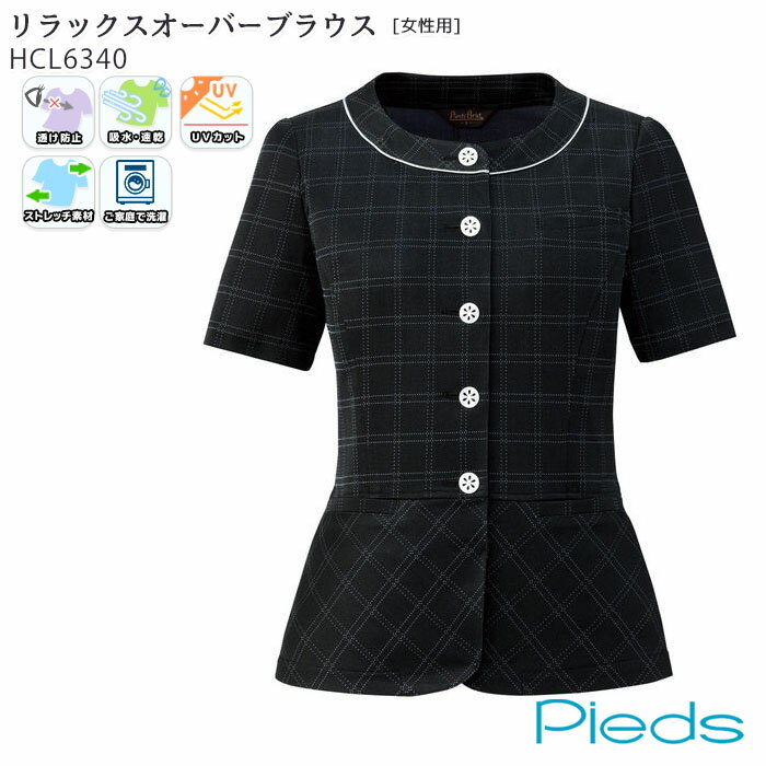 【PT2倍＆最大600円クーポン配布中】 リラックスオーバーブラウス HCL6340 女性用 レディース 事務服 5号-15号 制服 ユニフォーム アウトレット 在庫限り アイトス Pieds