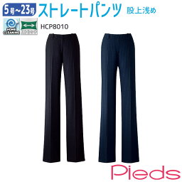 事務服 ストレートパンツ HCP8010 ネイビー ブラック シャドーストライプ Pieds ピエ オフィス 5-15号