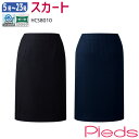 【PT2倍&最大600円クーポン 27日1:59迄】 事務服 スカート 52cm丈 HCS8010 ネイビー ブラック シャドーストライプ Pieds ピエ オフィス 5-15号